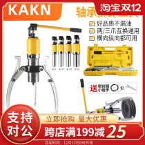 Integral hydraulic puller YL5T10T20T30T50T ton bearing puller two-jaw three-claw transverse use