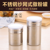 Duoser thickened powder jar seasoning bottle coffee flower jar cumin barbecue fine stainless steel dusting jar