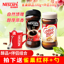 Officially authorized Nestle Nescafe Alcohol 100g instant black pure coffee powder sucrose-free bottled