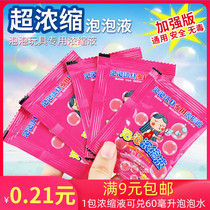 Bubble water refill liquid concentrate Childrens toy bubble machine special colorful bubble liquid bubble essence vial stick bag