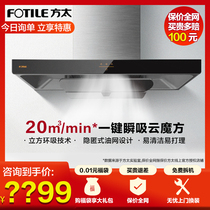 Fangtai EMC2 suction range hood Household top suction European-style kitchen with straight large suction range hood D6T