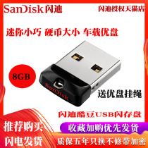 SanDisk SanDisk u disk 8g high speed CZ33 cool bean cute mini 8gu disk car u disk 8g USB flash drive Tender USB flash drive Student encrypted u disk Flash drive Audio TV up