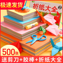 Children's hand paper paper paper paper oriental origami paper scissors paper kindergarten elementary school students Thousand paper crane origami material Color paper paper paper paper double-folding paper paper paper paper book handmade creative stationery