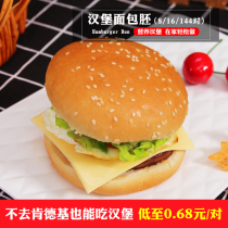 Burger germ double layer bread McDonalds KFC hamburger bunger bread 30 to package National KFC