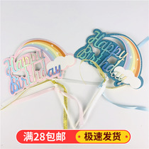 Cake Decoration Copyright Creative laser Rainbow plug-in birthday cake plug-in Insert Pendulum