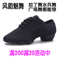 Charm dance Latin dance shoes female adult Oxford cloth low-heeled soft sole dance modern social square dance comfortable low-top