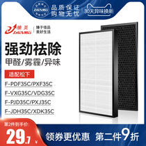 F-PDF VXG PXF PDJ PXJ VDG35C filter core ZXFP