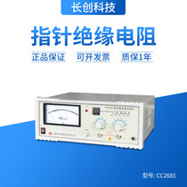 Nanjing long-wound CC2681 insulation resistance tester (pointer pin)