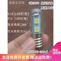 LED home E12E14 screw mouth 7W10W small table lamp night light range hood fridge salt lamp thumb bulb spire