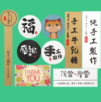 Handmade DIY sealing kraft paper packaging box Food packaging decorative stickers