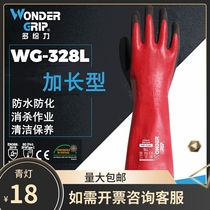 Multi-give force ChemSecure plus long waterproof anti-chemical gloves WG-328L wear resistant anti-slip comfort adult