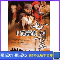 Costume History TV Series Seven Swords Under the Heavenly Mountains DVD Disc Zhao Wenzhuo Cai Shaofen HD 8 discs