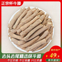 Henan Jiao Zuohuai Huanghuahuai Tea Origin Special Level Non-wild Nieve Niu Seven Chinese herbal medicine 500g grams of sulphur without sulphur