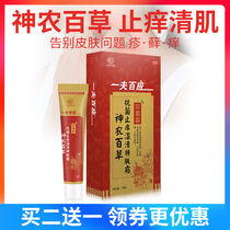 God Farmers Thyme Cream Bacteriostatic Cream Skin Anti-Itch Clear Wet Itch Rash Ringworm Anus Pruritus External Itching Paste