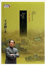 Genuine-Wang Liqun reads Song Shi Song Taizong Wang Liqun 97873478032 Elephant Publishing