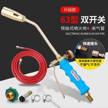 Liquefied gas welding gun small household baking gun meat burning musket flame pork family barbecue multi-purpose repair
