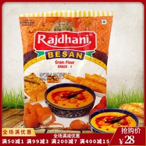 Rajdhani Besan Soybean flour chickpea flour 1kg imported from India