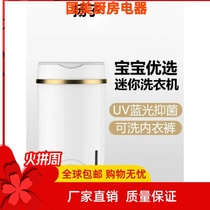 Yanko Mini Washing Machine Small Baby Boy Baby Half Fully Automatic Machine Socks Underwear Underwear Dorm