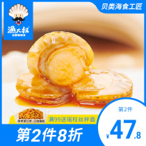 Fishing uncle ready-to-eat scallop meat 200g*2 bags of seafood snacks Snack food Dalian specialty seafood snacks spicy