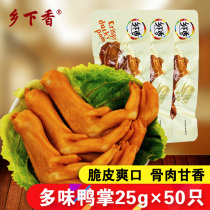 Country fragrant multi-flavored duck palm 25g * 50 spicy duck feet marinated duck claws Wenzhou specialty meat snacks