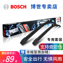 Bosch wiper is suitable for Audi A6L A8L A4L Q5 Q3 Wiper blade S5 S3 Q7 A1 A3 A5