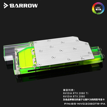 Barrow public version RTX2080TI right water Port full coverage graphics card cold head BS-NVG2080TR-PA
