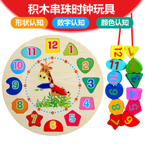 Cognitive digital shape threading wooden imposition multifunctional digital clock childrens early education educational toy 3-4 years old