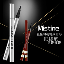 Thailand original imported Mistine eyeliner waterproof non-dizziness long-lasting very thin soft head beginner eyeliner pen