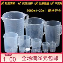 Large and small plastic measuring cup with scale Cup ml standard demonstration measuring cup milk tea baking beaker beaker