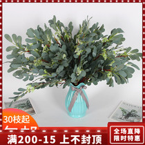 Wedding simulation flower jujube leaf stage decoration green planting wedding hall soft dress flower arrangement fake flower home shopping mall flower art