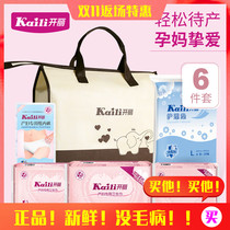 Kai Li maternal postpartum delivery package spring summer admission full set of mother and child combination month supplies