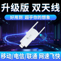 Portable wifi Wireless Network 5g Mobile Smart Network Unlimited Traffic Portable Router Card Free Three Netcom Online Treasure Student Dormitory 4g Hotspot Mobile Phone Notebook Car Wireless Network Card