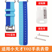 Suitable for little genius childrens phone watch Y02 Y01S special strap hanging cover all-inclusive version