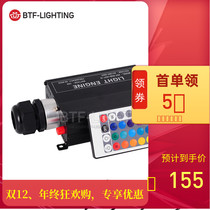 New fiber optic machine LED16W with remote control colorful fiber optic lamp starry Star Cinema Star Sky machine meteor machine