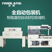 Nolang automatic shrink sealing and cutting machine Mask packaging machine Heat shrink sealing machine Laminating machine Tea book tableware carton plastic packaging machine Shoe box express packing machine