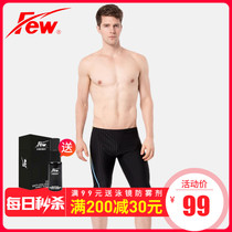 Few floating men half leg professional training swimming trunks anti-embarrassing quick-drying flat corner mens swimsuit swimming equipment