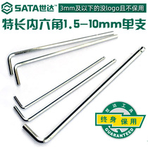 Shida tools Hexagon wrench 3 4 5 6 7 8 10mm mm Extra long ball head flat head single hexagonal