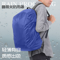 Outdoor backpack rain cover riding bag mountaineering bag school bag rain cover wear-resistant tear resistance 55 liters inside