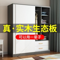 Wardrobe Household bedroom solid wood ecological board with drawer Wooden hanging wardrobe Rental room with assembled sliding door wardrobe