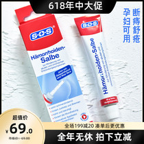 Clearance Germany sos hemorrhoid hemorrhoid cream meat ball adult mole sores cream meat ball Male and female pregnant women adult pass