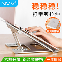 NVV notebook stand Computer stand lifting heat sink Folding portable aluminum alloy elevated shelf bracket portable macbook pro support base NP-7S