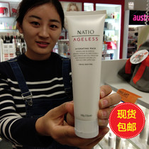 Fan Bingbing Xiaohong Book recommends Australian NATIO Nadio aged rose hips Hydrating Mask 100g