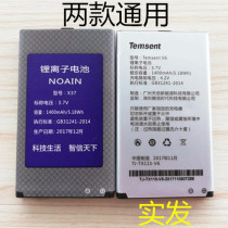 NOAIN Noah letter X13-L mobile phone battery X37 battery board model X37 battery 1400 mAh