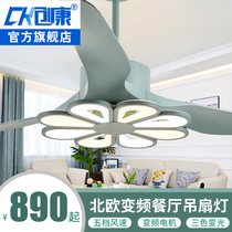 Macaron ceiling fan lamp household living room fan lamp restaurant fan chandelier remote control LED Nordic ceiling ceiling fan lamp