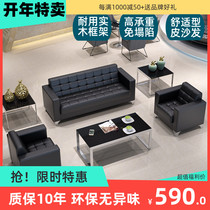 Iron Art Office Sofa Modern Minima Light Luxury Business 4s Store Bank Rest Area Hospitality Merchants