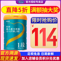 Wandashan milk powder Yujian 1 section Parenting Kang Infant formula Milk powder Lutein baby section 900g canned