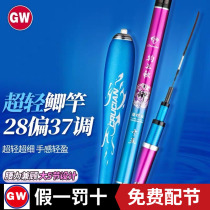 Guangwei fishing three autumn crucian carp show off version 28 partial 37 adjustment crucian carp rod ultra-light carbon fishing rod platform rod new