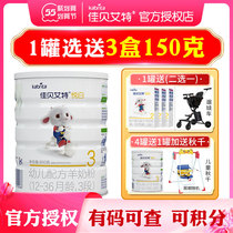 Canabeette early childhood formula goat milk powder pleasing white 800g grams 3 paragraphs Dutch imports with official web credits 21 years 8