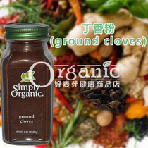 Overseas imported clove seasoning dried clove powder cloves spice baking seasoning ground cloves