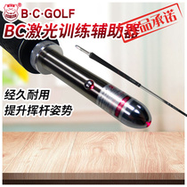 Ding Golf Laser Flat Posture Assistance Practice Golf Swing Practice